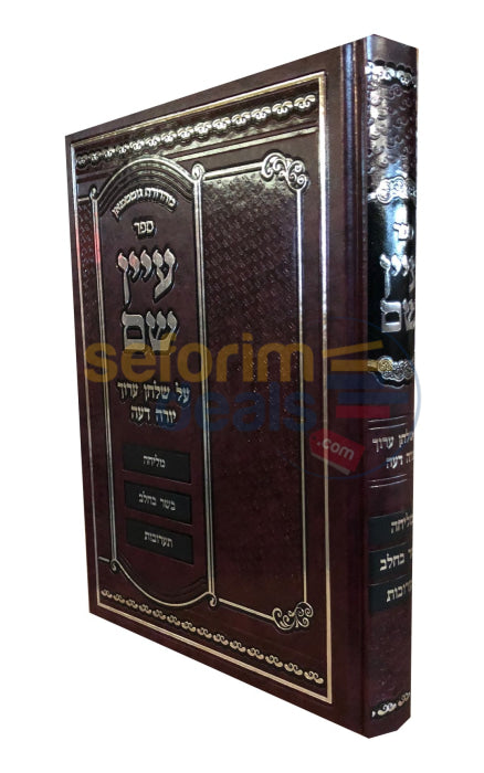 Ayin Sham -