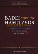 Badei Hamitzvos
