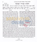 Badei Hashulchan - Hashavas Aveidah