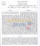 Badei Hashulchan - Hilchos Taaruvos Chelek Beis