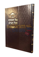 Bal Tosef -