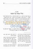 Bal Tosef -