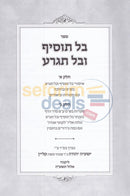 Bal Tosef -