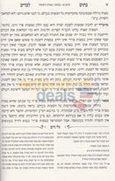 Batim Levadim - 2 Vol. Set