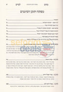 Batim Levadim - 2 Vol. Set