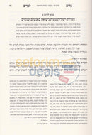 Batim Levadim - 2 Vol. Set