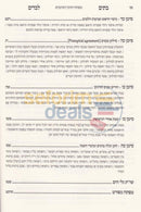 Batim Levadim - 2 Vol. Set