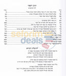 Badei Hashulchan - Hilchos Basar Bcholov