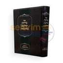 בדיקת תולעים כהלכתה