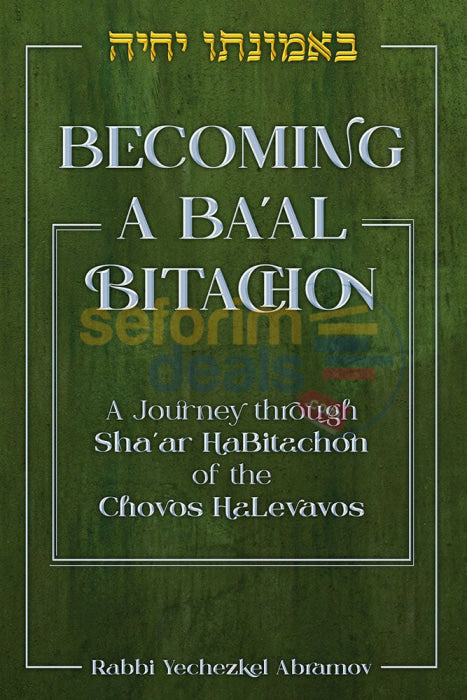 Becoming A Baal Bitachon