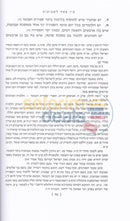 Bein Pesach Lshavuos -