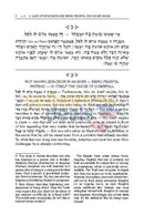 Beis Halevi On Bitachon - Personal Size