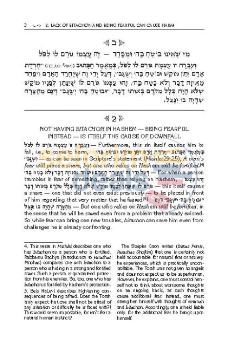 Beis Halevi On Bitachon - Personal Size