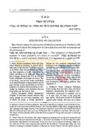 Beis Halevi On Bitachon - Personal Size