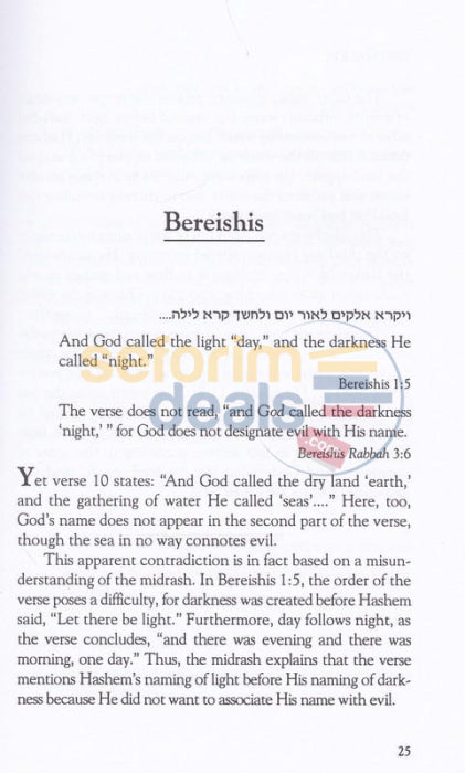 Beis Halevi On The Torah