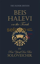 Beis Halevi On The Torah