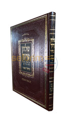 Beiur Meir - Hilchos Niddah