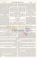 Beiur Meir - Hilchos Niddah