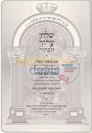 Beiur Meir - Hilchos Niddah