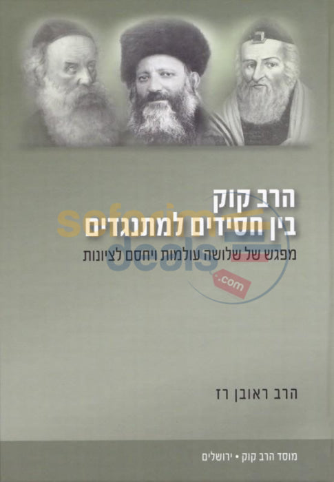 Ben Chasidim Lmisnagdim -