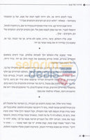Beosios Shel Mashpia -