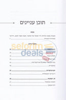 Beosios Shel Mashpia -