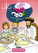 Berry & Perry Coloring Book - Pesach