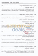 Berurei Yahadus -