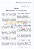 Berurei Yahadus -