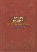 Besuras Hageulah - Choose A Size