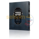 בחדרי תורתך - חלק ג