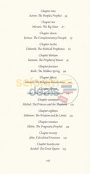 Biblical Images - Steinsaltz