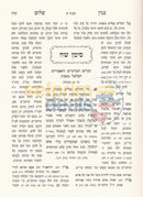 Binyan Shalom - 2 Vol. Set