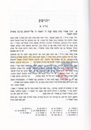 Biurei Hachassidus Lnach - Kesuvim