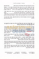 Biurei Hachassidus Lnach - Kesuvim