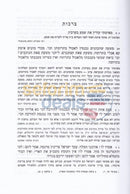 Biurei Hachassidus Lshas -