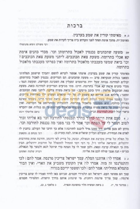 Biurei Hachassidus Lshas -