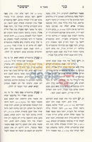 Bnei Yissachar - 2 Vol. Set