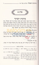 בנתיבות התפילה