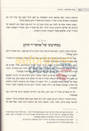 בני הצמח צדק