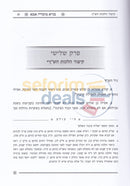 ברא מזכה אבא