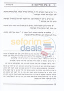 ברא מזכה אבא