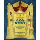 Bright Beginnings Workbook - Hachanah L’Gemara