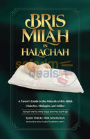 Bris Milah in Halachah