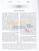 ברכת הרי’ח