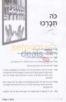 ברוך און בערל