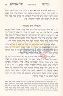 בריתו של אברהם