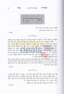 Byisurun Melech - 2 Vol. Set