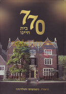 770