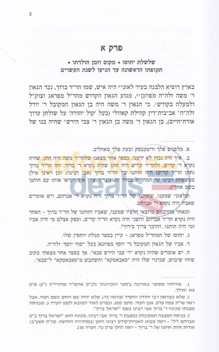 בית רבי
